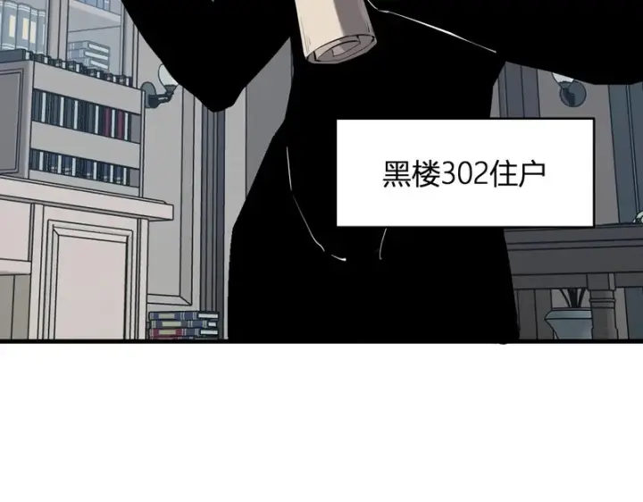 漫画《全民末日：我，病毒君王》第94话 通关黑楼！再见赫尔萝丝！第28张图