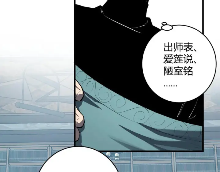 漫画《全民末日：我，病毒君王》第94话 通关黑楼！再见赫尔萝丝！第32张图