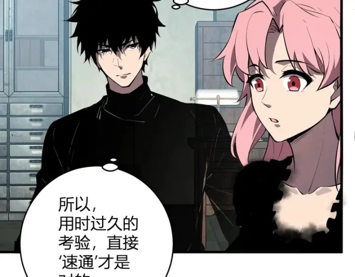 漫画《全民末日：我，病毒君王》第94话 通关黑楼！再见赫尔萝丝！第44张图