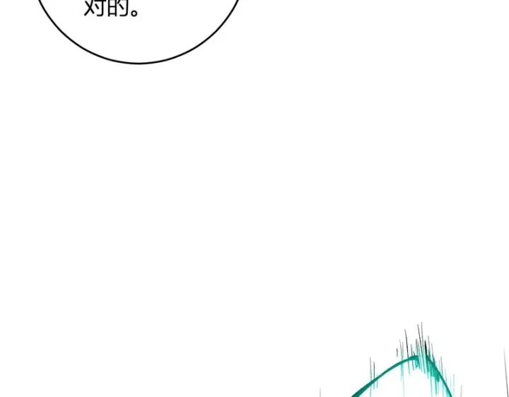 漫画《全民末日：我，病毒君王》第94话 通关黑楼！再见赫尔萝丝！第45张图