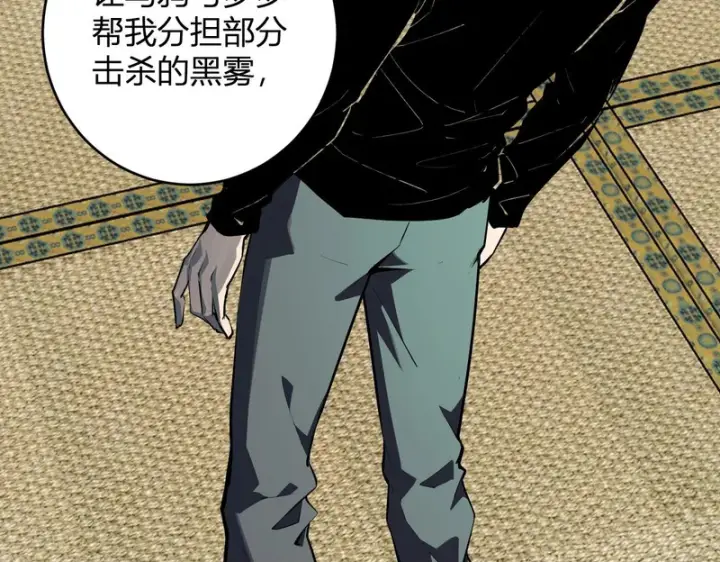漫画《全民末日：我，病毒君王》第94话 通关黑楼！再见赫尔萝丝！第50张图