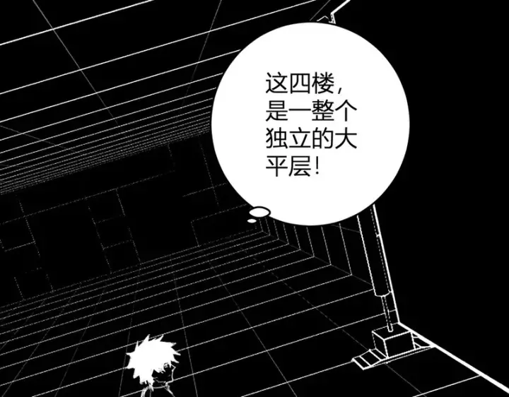 漫画《全民末日：我，病毒君王》第94话 通关黑楼！再见赫尔萝丝！第59张图