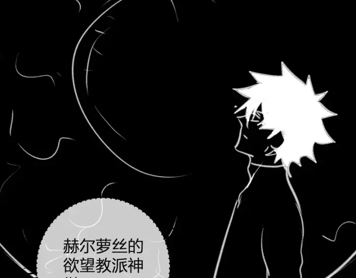 漫画《全民末日：我，病毒君王》第94话 通关黑楼！再见赫尔萝丝！第64张图
