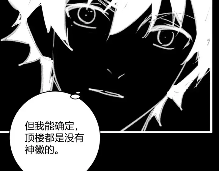 漫画《全民末日：我，病毒君王》第94话 通关黑楼！再见赫尔萝丝！第70张图