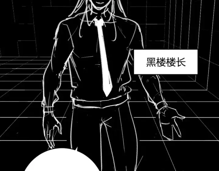 漫画《全民末日：我，病毒君王》第94话 通关黑楼！再见赫尔萝丝！第74张图