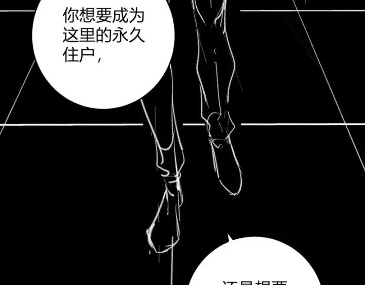 漫画《全民末日：我，病毒君王》第94话 通关黑楼！再见赫尔萝丝！第75张图