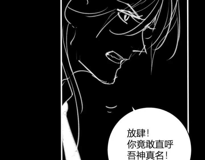 漫画《全民末日：我，病毒君王》第94话 通关黑楼！再见赫尔萝丝！第79张图