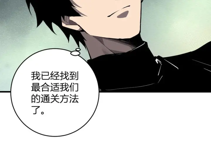 漫画《全民末日：我，病毒君王》第94话 通关黑楼！再见赫尔萝丝！第8张图
