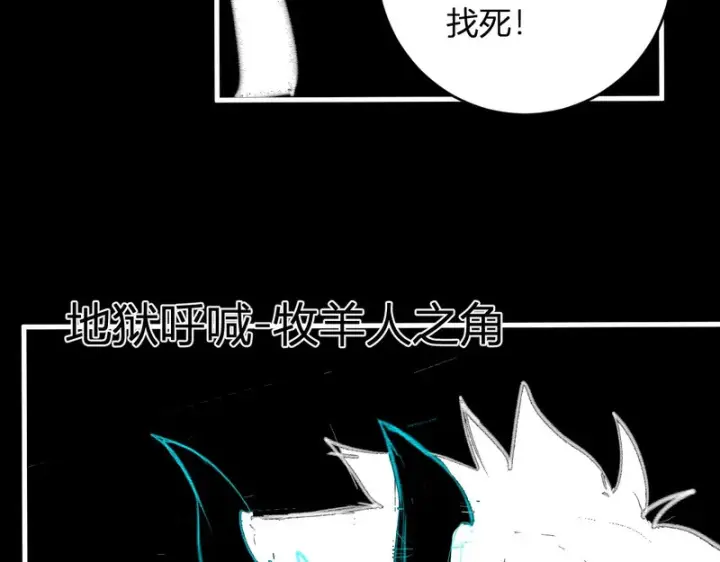 漫画《全民末日：我，病毒君王》第94话 通关黑楼！再见赫尔萝丝！第80张图