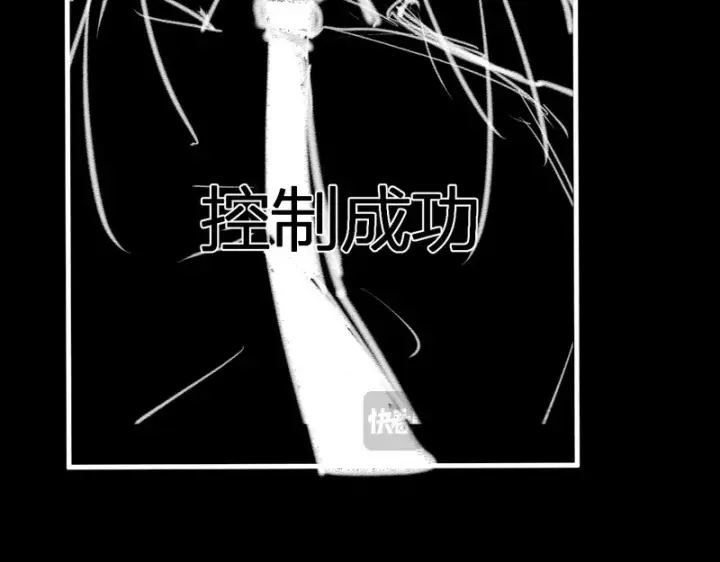 漫画《全民末日：我，病毒君王》第94话 通关黑楼！再见赫尔萝丝！第86张图