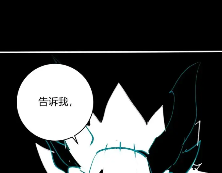 漫画《全民末日：我，病毒君王》第94话 通关黑楼！再见赫尔萝丝！第87张图