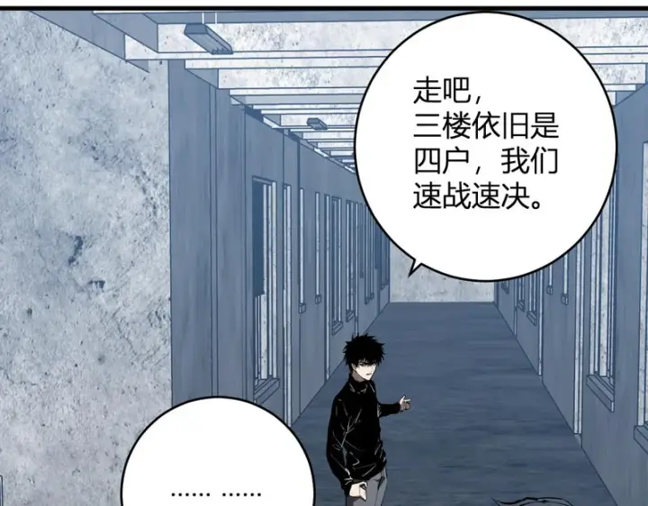 漫画《全民末日：我，病毒君王》第94话 通关黑楼！再见赫尔萝丝！第9张图
