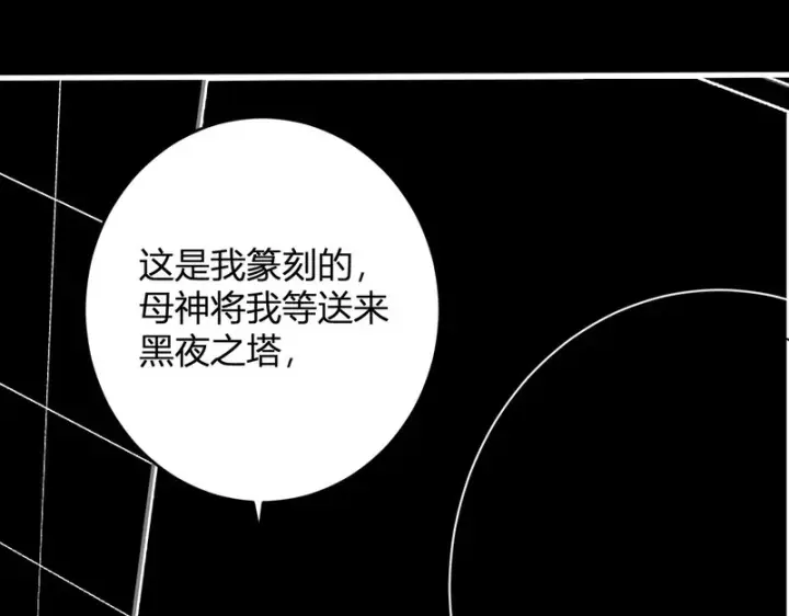 漫画《全民末日：我，病毒君王》第94话 通关黑楼！再见赫尔萝丝！第90张图