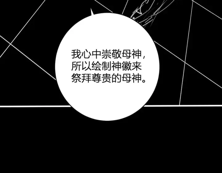 漫画《全民末日：我，病毒君王》第94话 通关黑楼！再见赫尔萝丝！第92张图