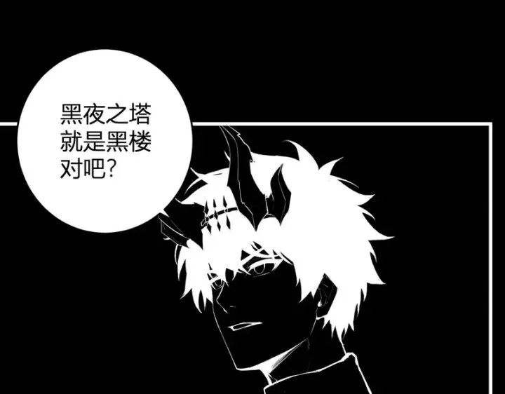 漫画《全民末日：我，病毒君王》第94话 通关黑楼！再见赫尔萝丝！第93张图