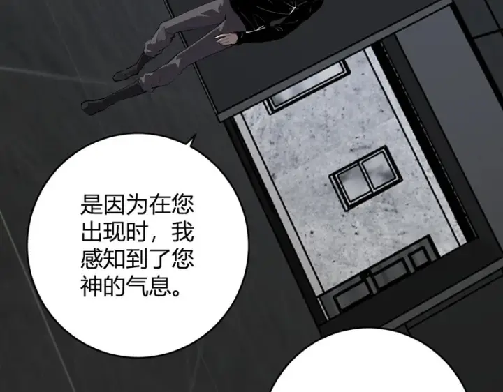 漫画《全民末日：我，病毒君王》第95话 赫尔萝丝的关注！乌鸦转职！第11张图