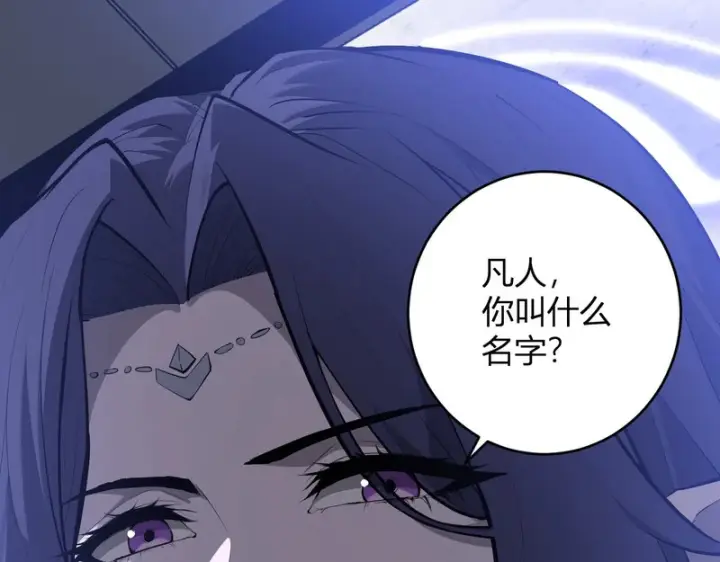 漫画《全民末日：我，病毒君王》第95话 赫尔萝丝的关注！乌鸦转职！第5张图