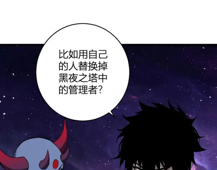 漫画《全民末日：我，病毒君王》第95话 赫尔萝丝的关注！乌鸦转职！第56张图