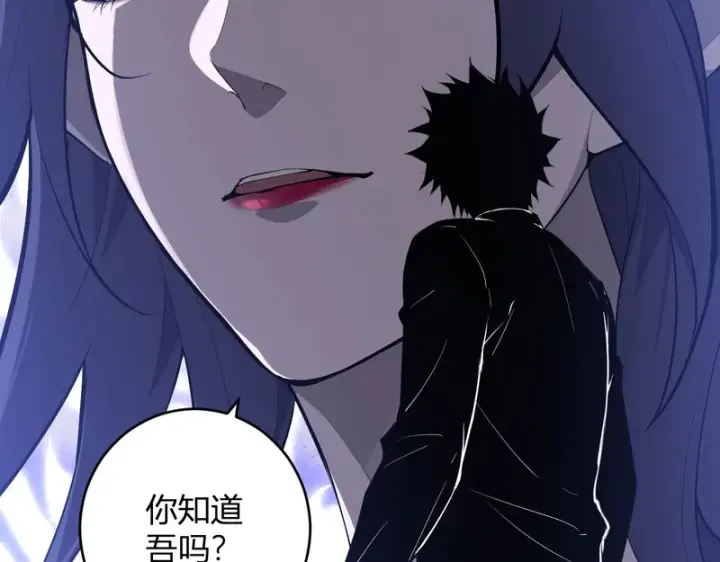 漫画《全民末日：我，病毒君王》第95话 赫尔萝丝的关注！乌鸦转职！第6张图