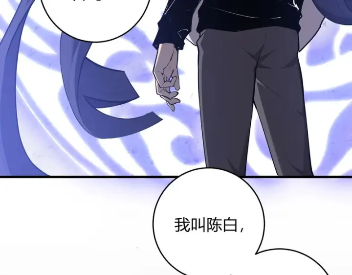 漫画《全民末日：我，病毒君王》第95话 赫尔萝丝的关注！乌鸦转职！第7张图