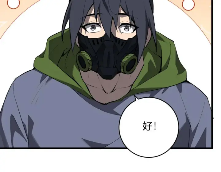 漫画《全民末日：我，病毒君王》第95话 赫尔萝丝的关注！乌鸦转职！第76张图