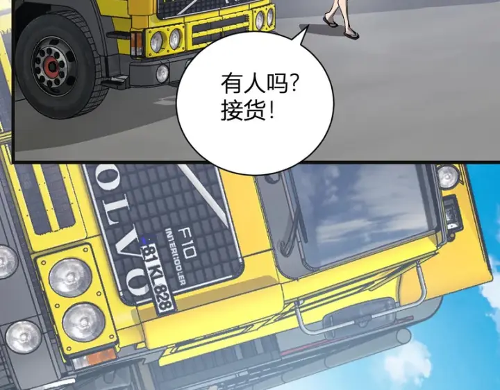 漫画《全民末日：我，病毒君王》第102话 白帝的小课堂第105张图