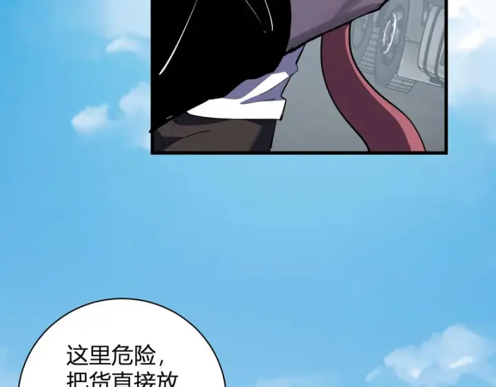 漫画《全民末日：我，病毒君王》第102话 白帝的小课堂第113张图