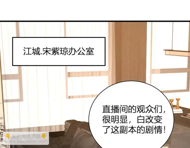 漫画《全民末日：我，病毒君王》第102话 白帝的小课堂第118张图