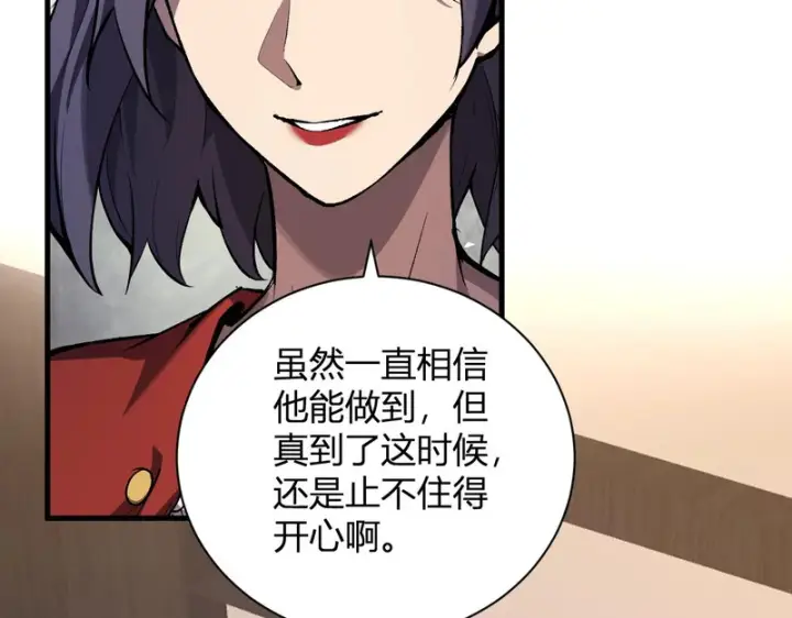 漫画《全民末日：我，病毒君王》第102话 白帝的小课堂第122张图