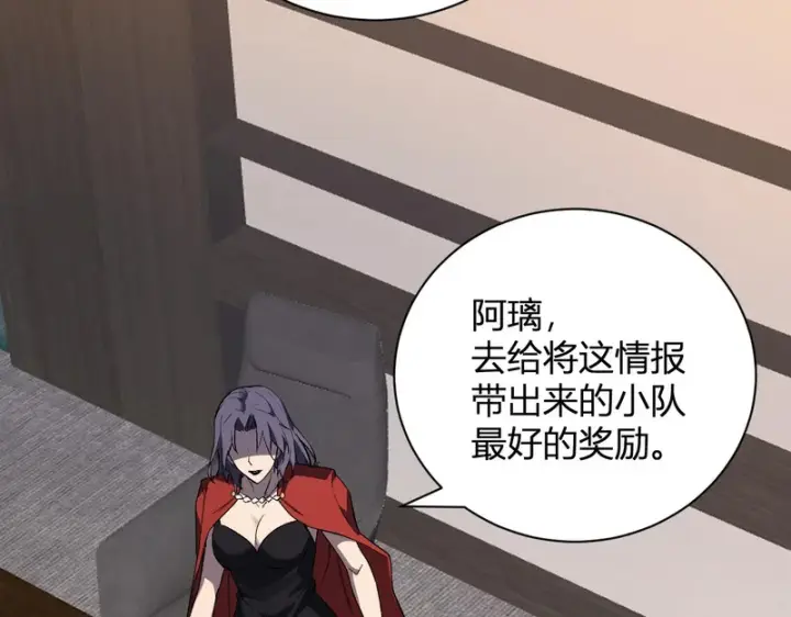 漫画《全民末日：我，病毒君王》第102话 白帝的小课堂第123张图