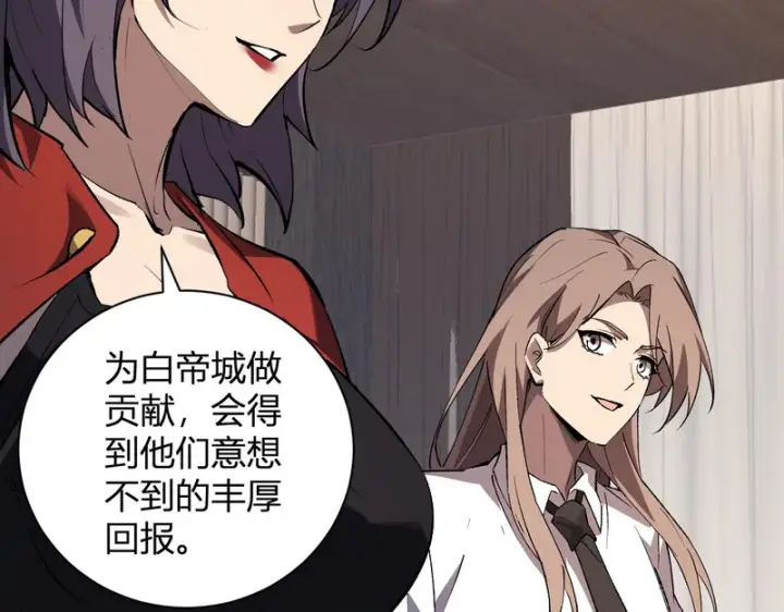 漫画《全民末日：我，病毒君王》第102话 白帝的小课堂第128张图