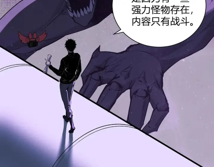 漫画《全民末日：我，病毒君王》第102话 白帝的小课堂第19张图
