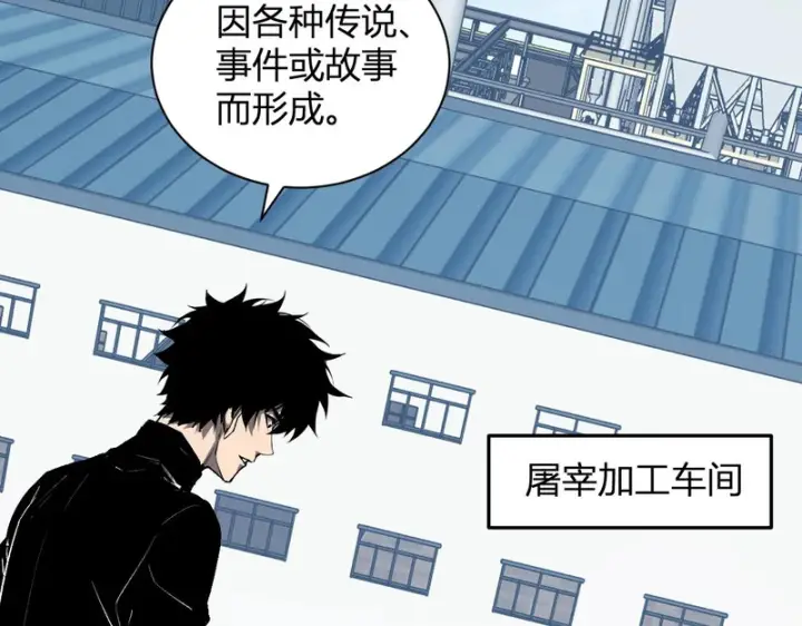 漫画《全民末日：我，病毒君王》第102话 白帝的小课堂第24张图