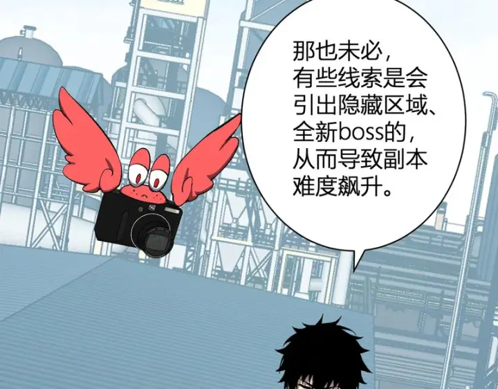 漫画《全民末日：我，病毒君王》第102话 白帝的小课堂第29张图
