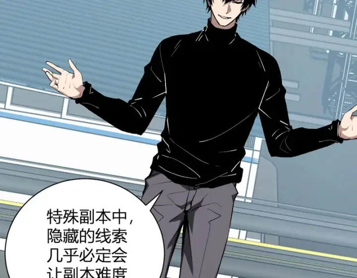 漫画《全民末日：我，病毒君王》第102话 白帝的小课堂第30张图