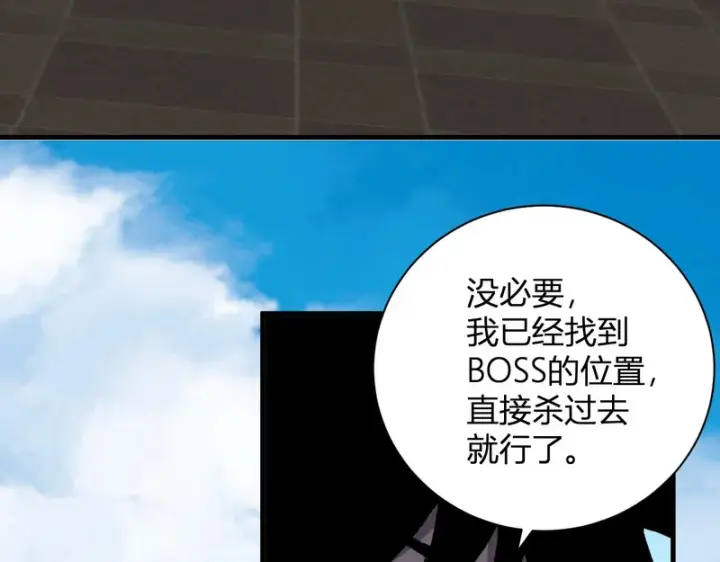 漫画《全民末日：我，病毒君王》第102话 白帝的小课堂第36张图