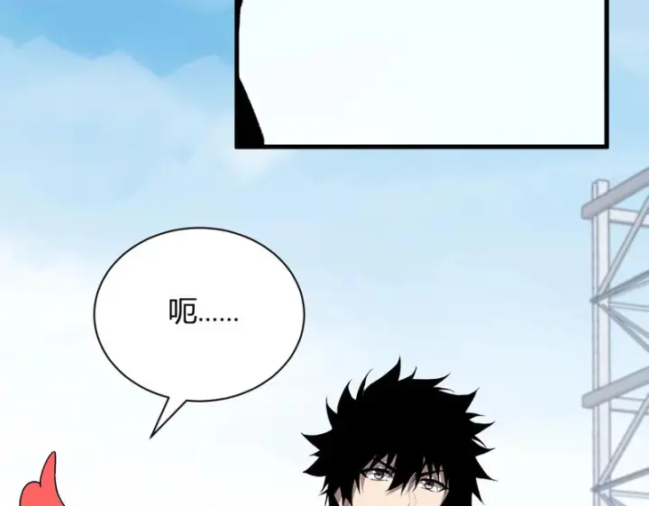 漫画《全民末日：我，病毒君王》第102话 白帝的小课堂第38张图