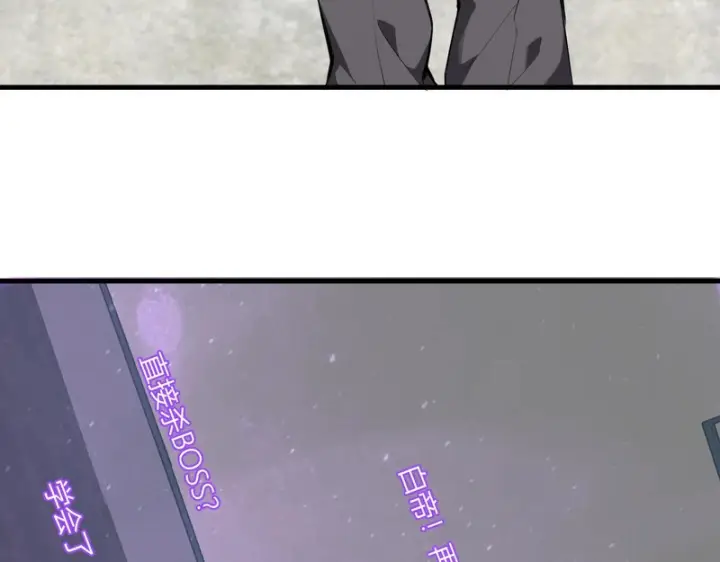 漫画《全民末日：我，病毒君王》第102话 白帝的小课堂第41张图