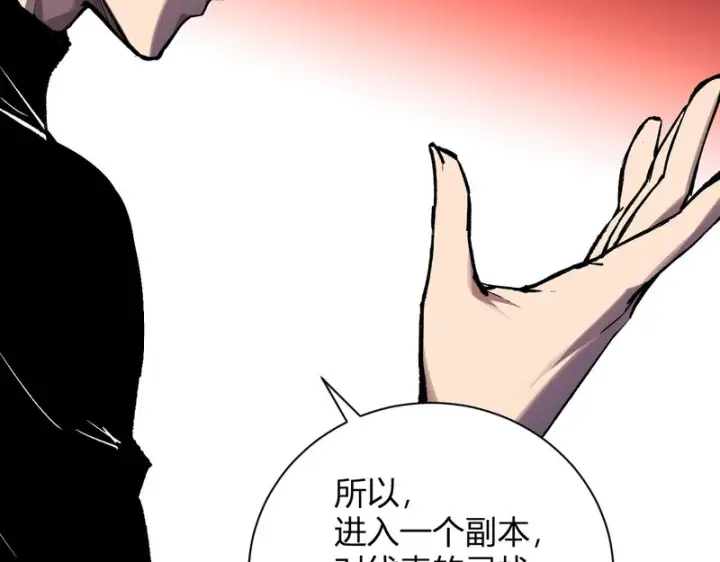 漫画《全民末日：我，病毒君王》第102话 白帝的小课堂第47张图