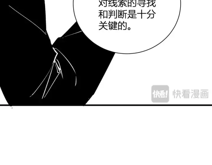 漫画《全民末日：我，病毒君王》第102话 白帝的小课堂第48张图