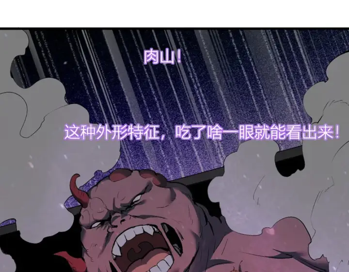 漫画《全民末日：我，病毒君王》第102话 白帝的小课堂第55张图