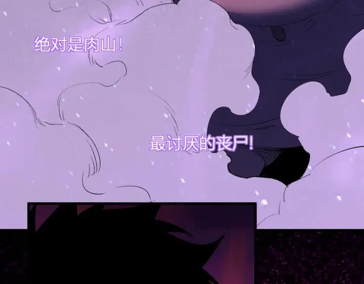 漫画《全民末日：我，病毒君王》第102话 白帝的小课堂第57张图