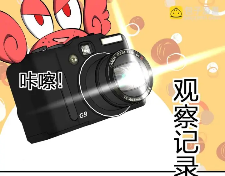 漫画《全民末日：我，病毒君王》第102话 白帝的小课堂第63张图
