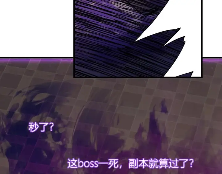 漫画《全民末日：我，病毒君王》第102话 白帝的小课堂第78张图
