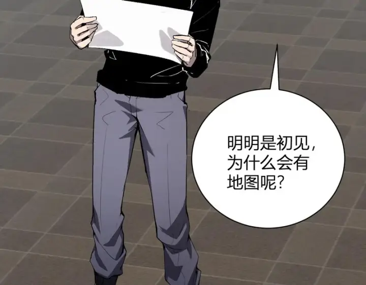 漫画《全民末日：我，病毒君王》第102话 白帝的小课堂第8张图