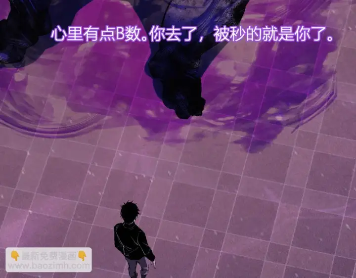 漫画《全民末日：我，病毒君王》第102话 白帝的小课堂第80张图