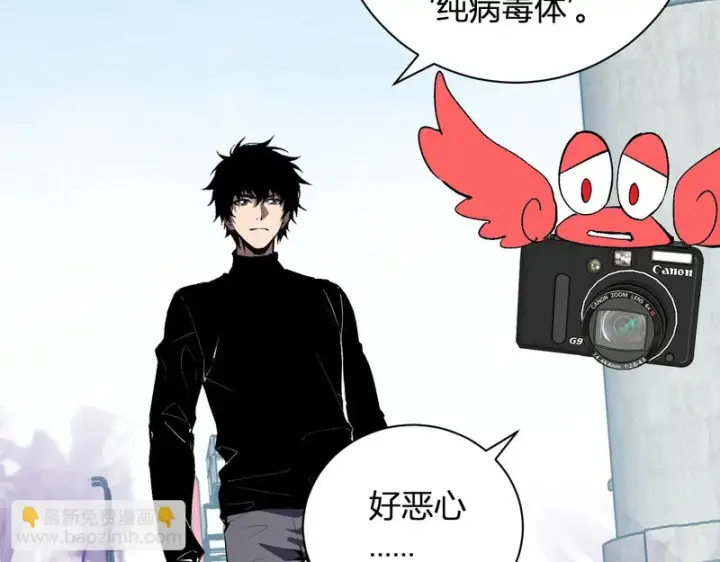 漫画《全民末日：我，病毒君王》第102话 白帝的小课堂第86张图