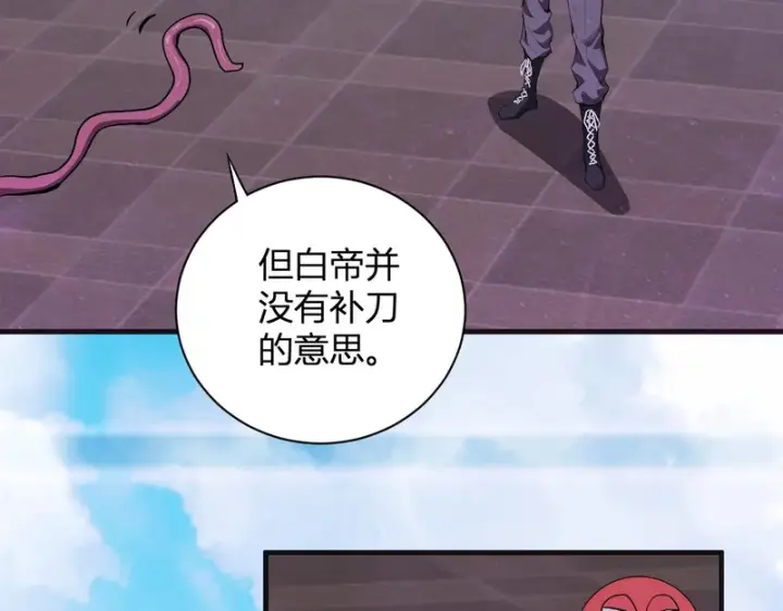 漫画《全民末日：我，病毒君王》第102话 白帝的小课堂第90张图