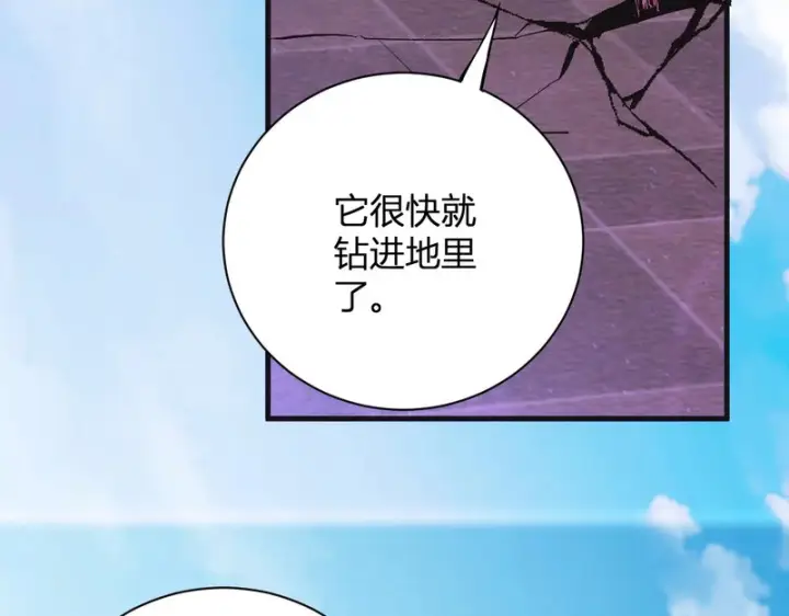 漫画《全民末日：我，病毒君王》第102话 白帝的小课堂第92张图