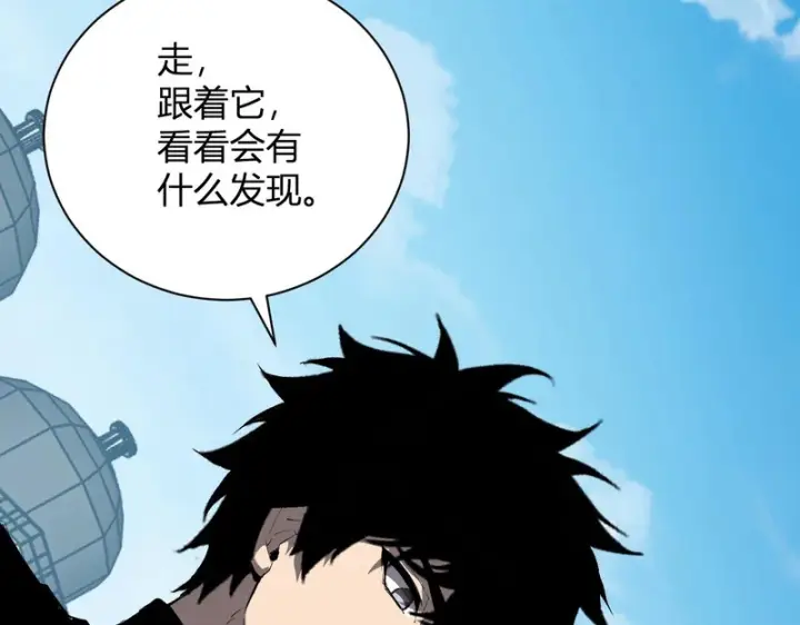 漫画《全民末日：我，病毒君王》第102话 白帝的小课堂第93张图